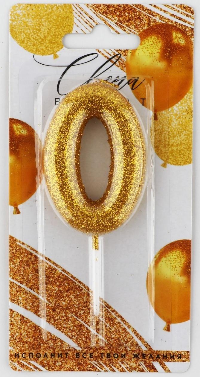 Свеча-цифра в торт блестящая «0»,золото, 4 х 10 см