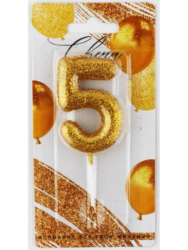 Свеча-цифра в торт блестящая «5», золото, 4 х 10 см