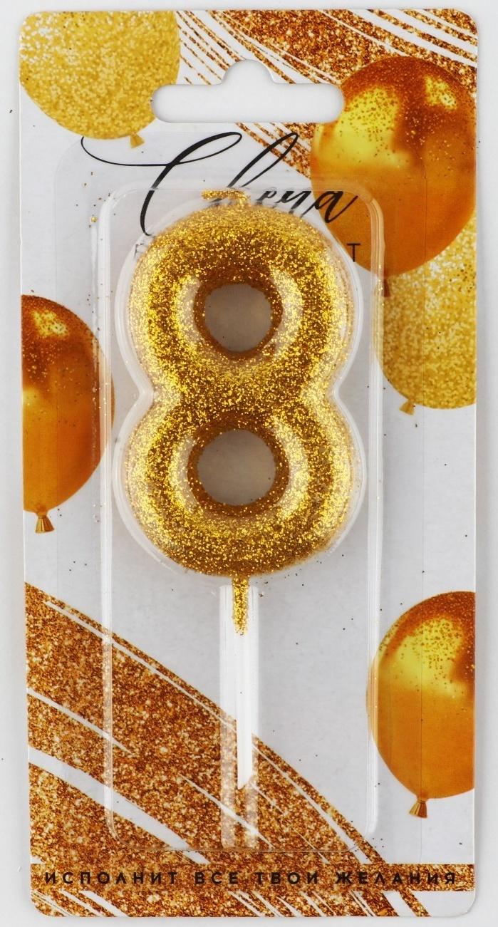 Свеча-цифра в торт блестящая «8», золото, 4 х 10 см