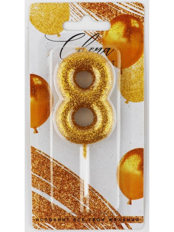 Свеча-цифра в торт блестящая «8», золото, 4 х 10 см