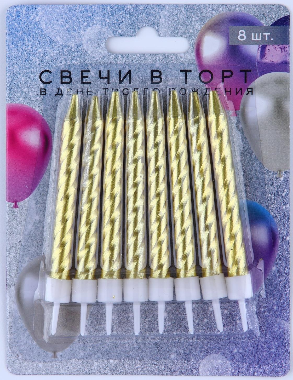 Свечи в торт в цвете золото 8 шт., 11,5 х17 см