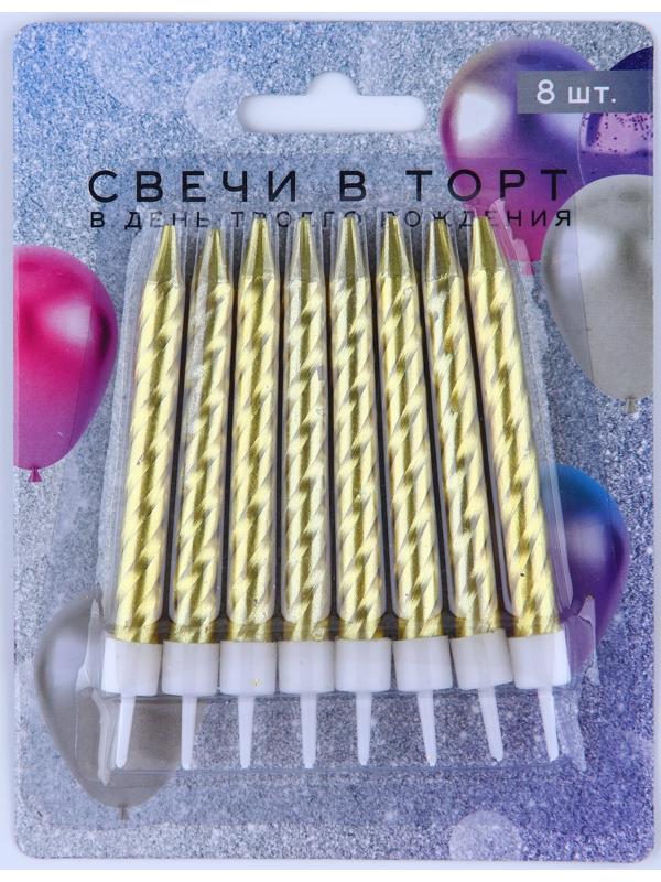 Свечи в торт в цвете золото 8 шт., 11,5 х17 см