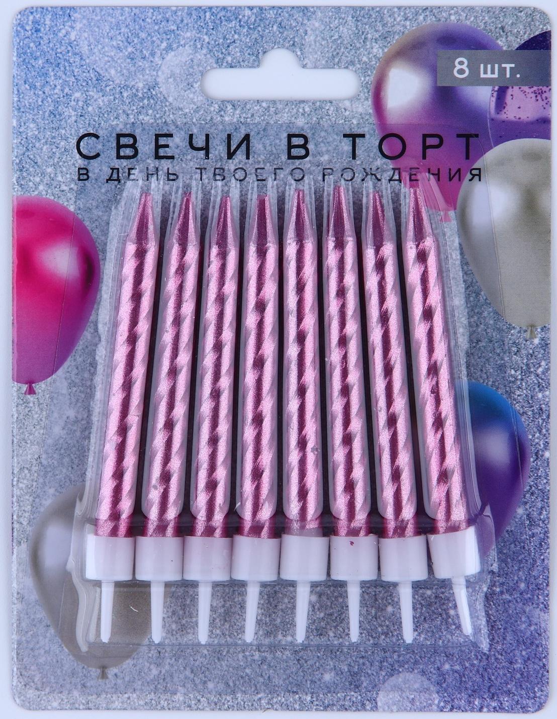 Свечи в торт розовые 8 шт.,11,5 х17 см