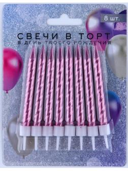 Свечи в торт розовые 8 шт.,11,5 х17 см