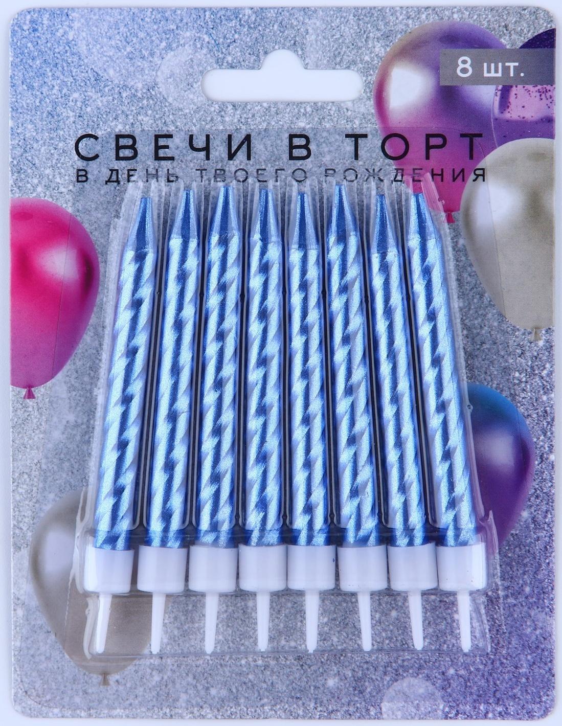 Свечи в торт синие 8 шт.,11,5 х17 см