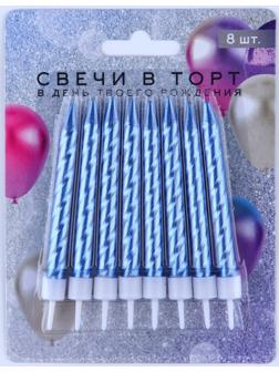 Свечи в торт синие 8 шт.,11,5 х17 см