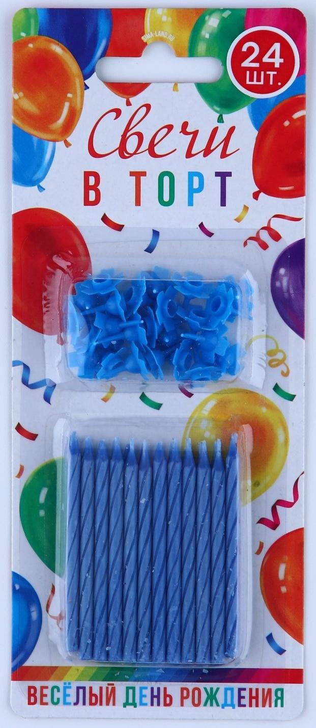 Свечи в торт, голубые, 24 шт., 7,2 х 17,3 см