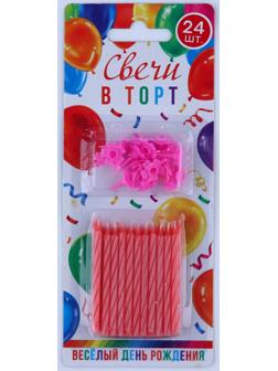 Свечи в торт, розовые, 24 шт., 7,2 х 17,3 см