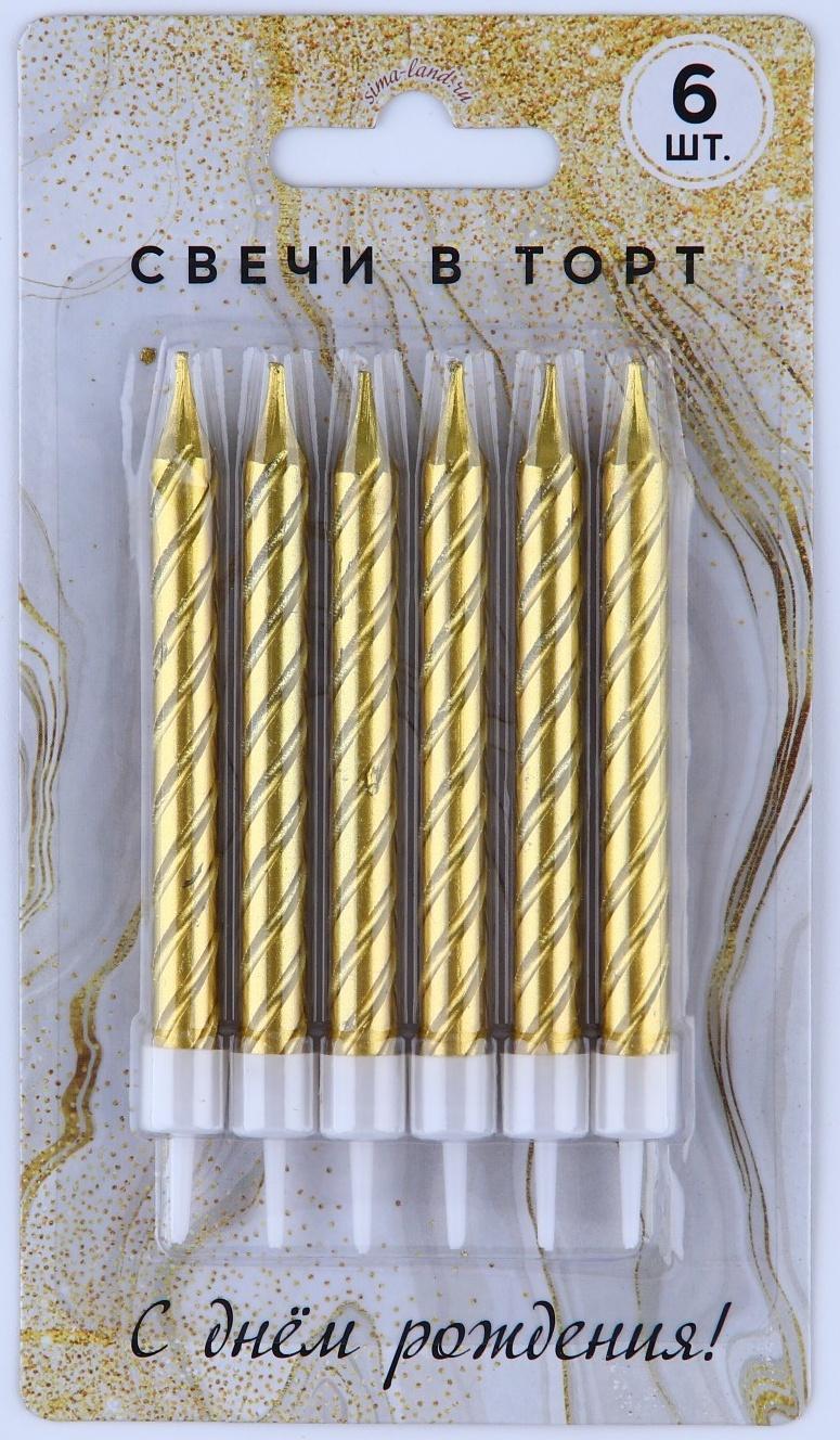 Свечи в торт, золото, 6 шт, 8,5 х 15 см