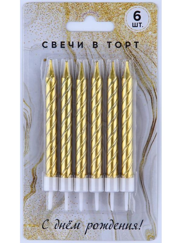 Свечи в торт, золото, 6 шт, 8,5 х 15 см