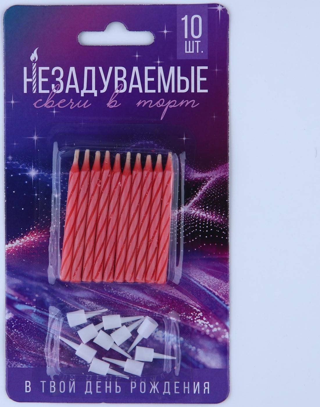 Свечи незадуваемые «В твой день рождения», розовые, 10 шт