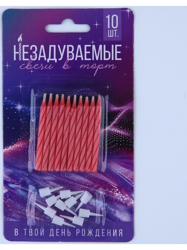 Свечи незадуваемые «В твой день рождения», розовые, 10 шт