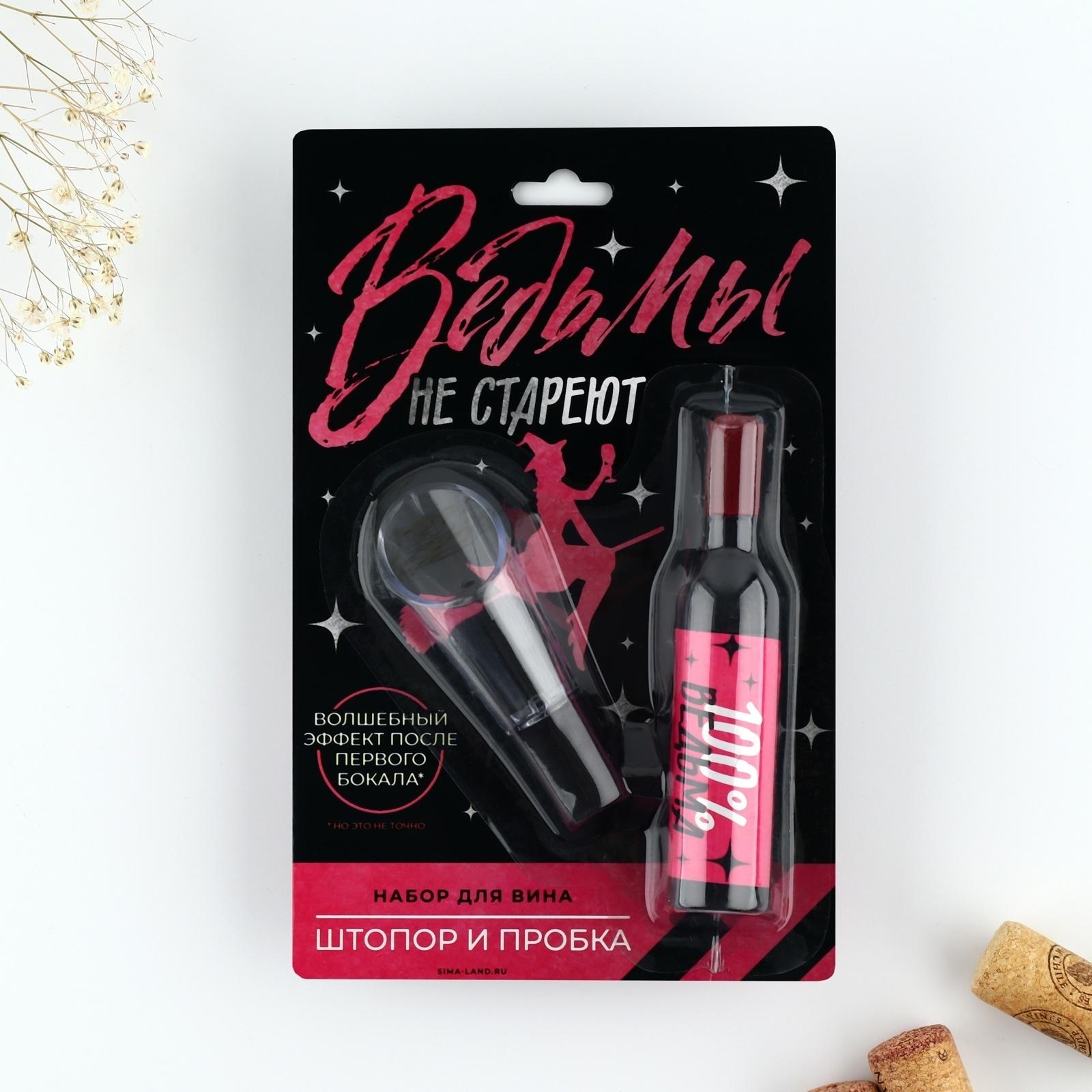 Штопор-бутылка и пробка на подложке 