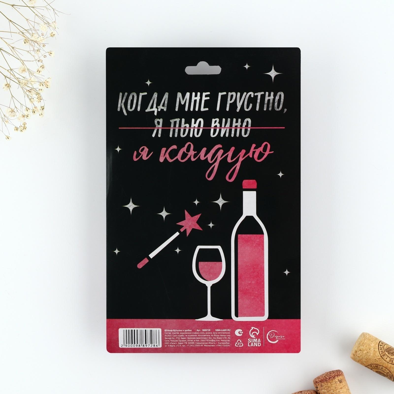 Штопор-бутылка и пробка на подложке 