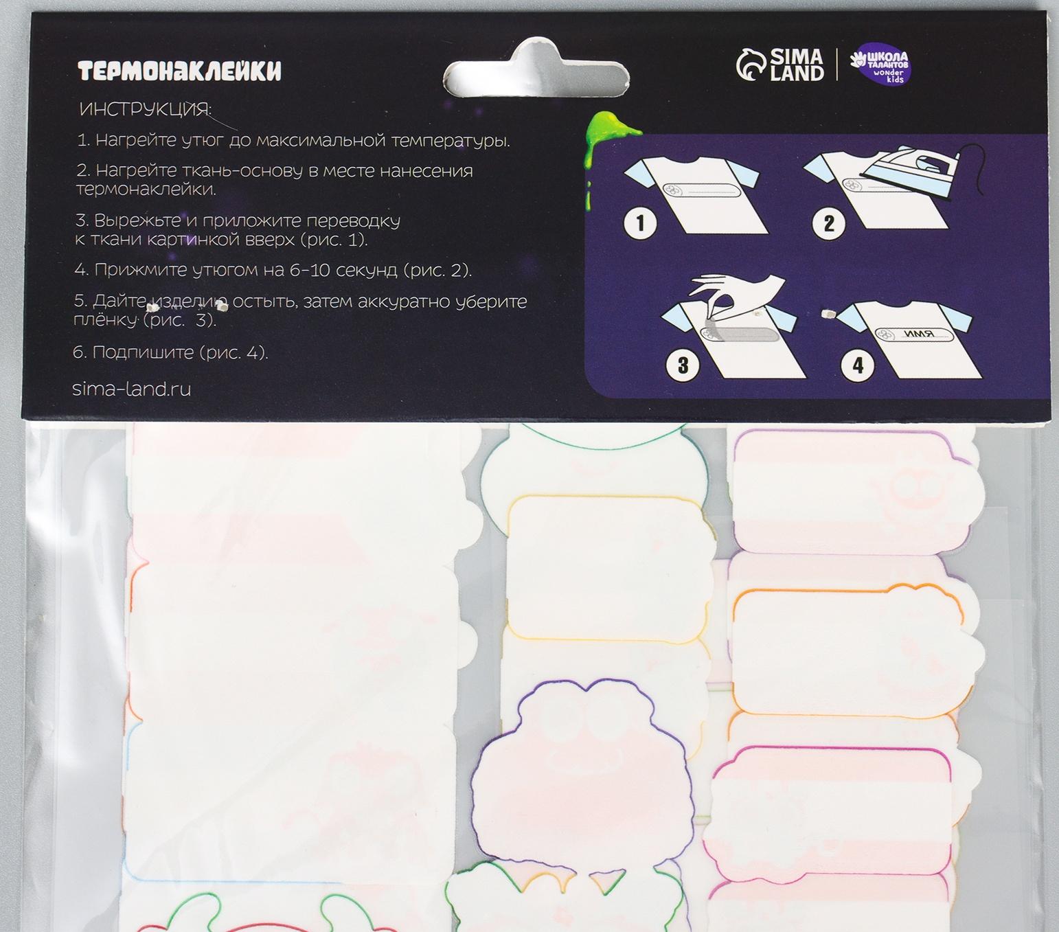 Набор термобирок и наклеек для одежды «Яркие монстрики»