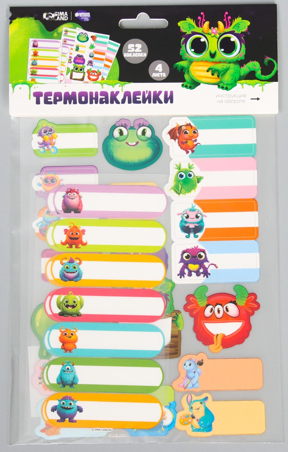 Набор термобирок и наклеек для одежды «Яркие монстрики»