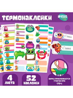 Набор термобирок и наклеек для одежды «Яркие монстрики»