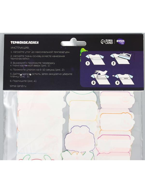 Набор термобирок и наклеек для одежды «Яркие монстрики»