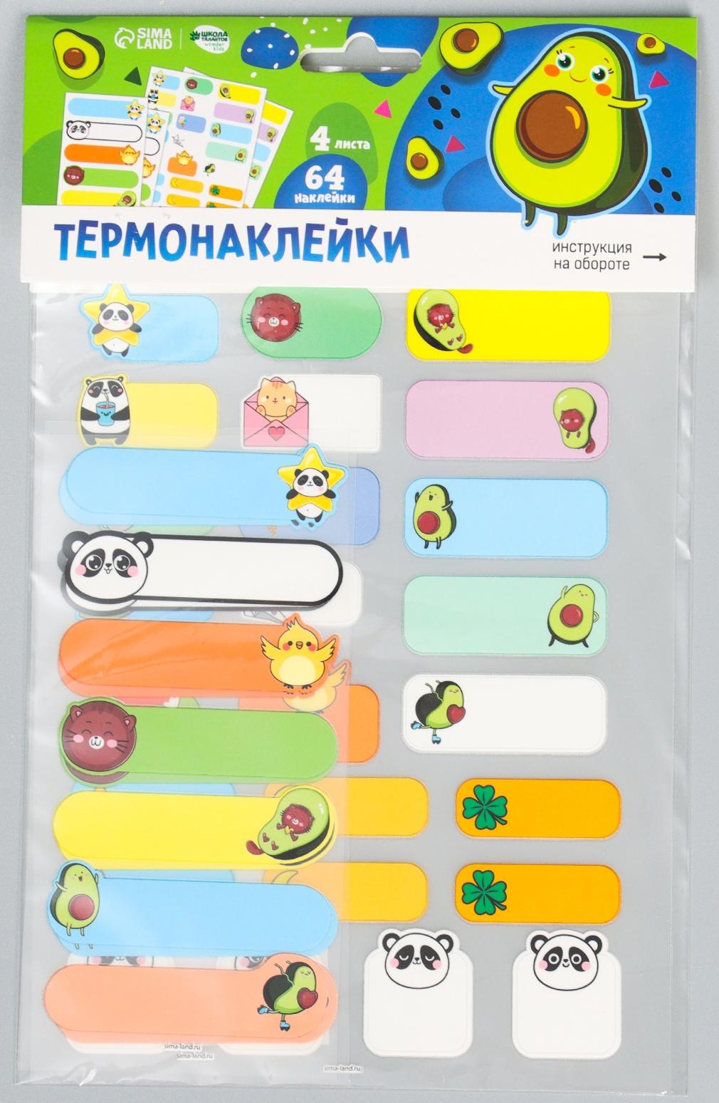 Набор термобирок и наклеек для одежды «Милые животные»