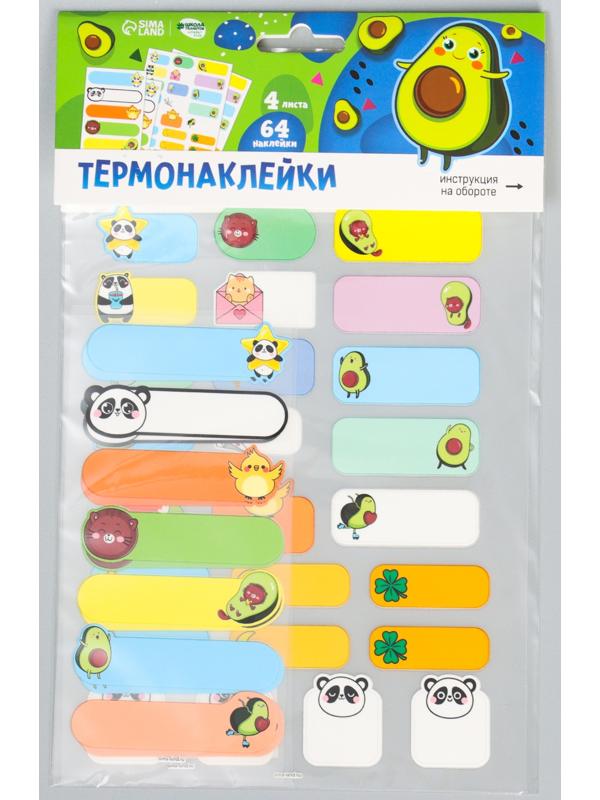 Набор термобирок и наклеек для одежды «Милые животные»