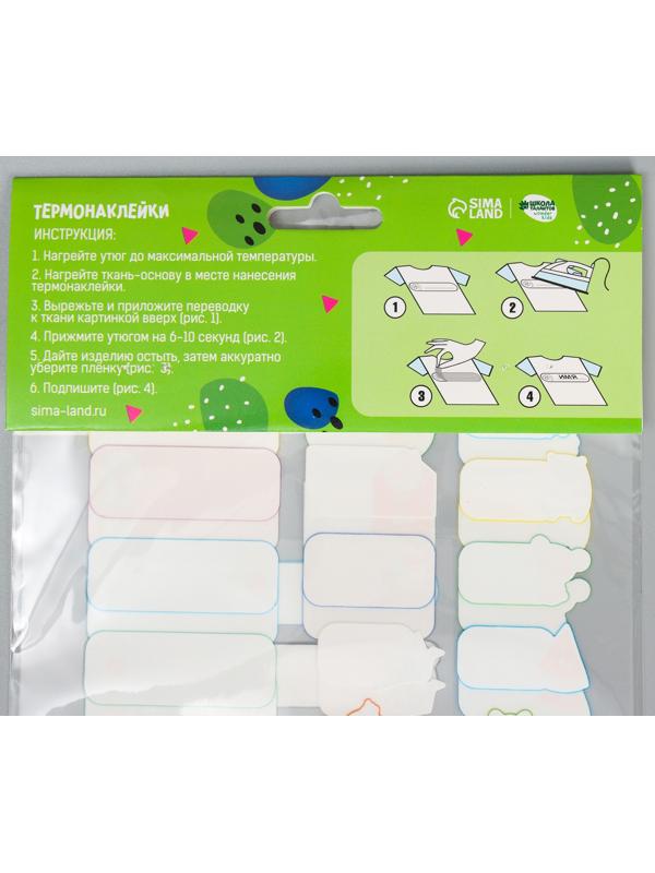 Набор термобирок и наклеек для одежды «Милые животные»