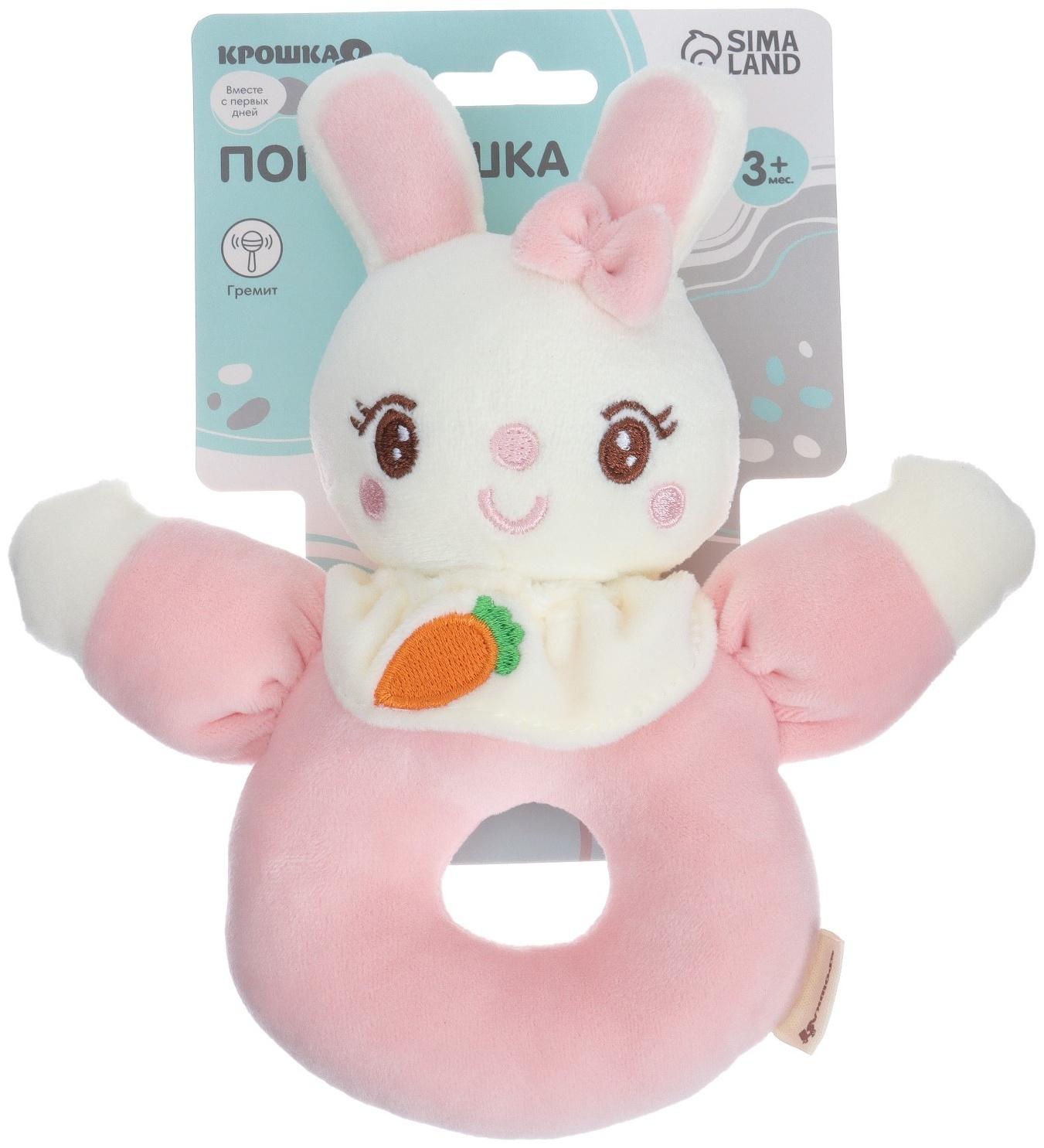 Погремушка мягкая на кольце «Милая зайка», от 3 мес., Крошка Я