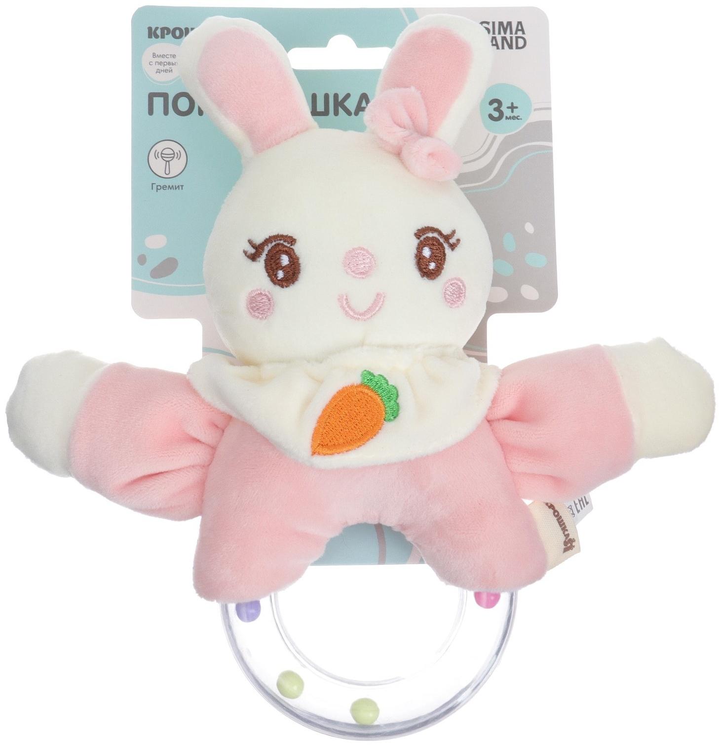 Погремушка «Милая зайка», от 3 мес., Крошка Я