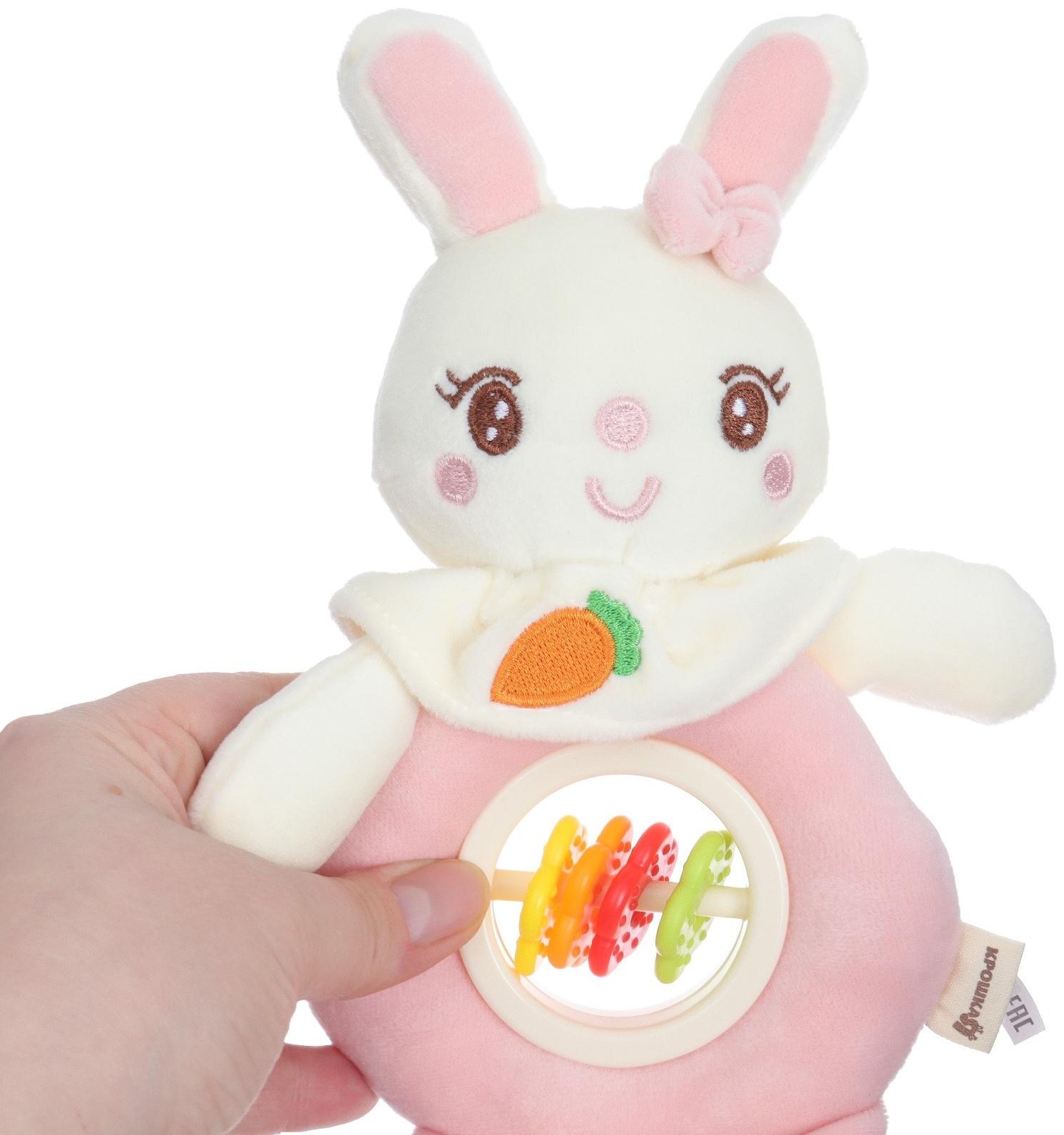 Игрушка-погремушка мягкая «Милая зайка», от 3 мес., Крошка Я
