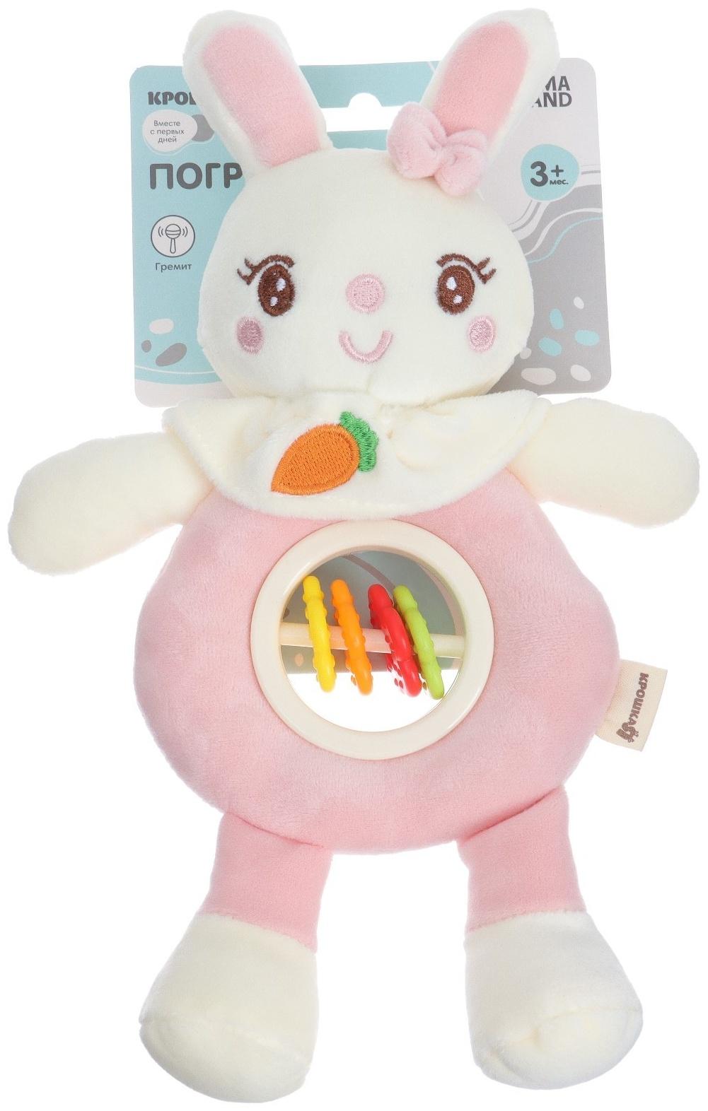 Игрушка-погремушка мягкая «Милая зайка», от 3 мес., Крошка Я