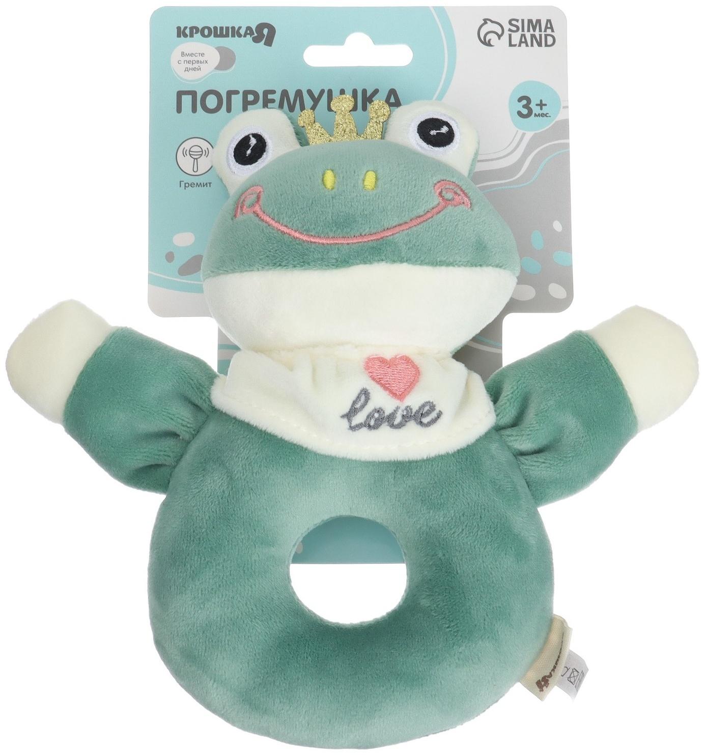 Погремушка мягкая на кольце «Лягушастик», от 3 мес., Крошка Я