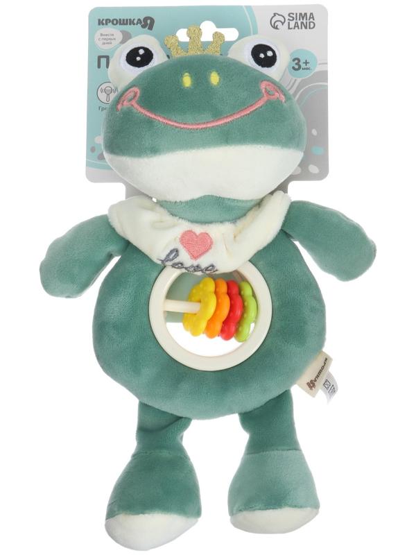 Игрушка-погремушка мягкая «Лягушастик», Крошка Я