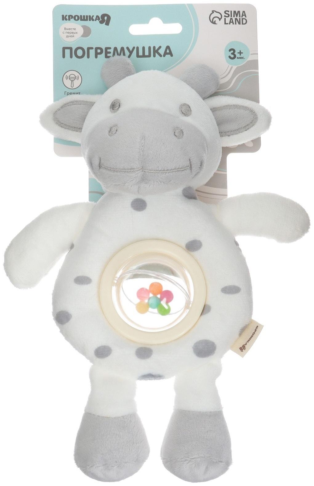 Игрушка-погремушка мягкая «Коровка», Крошка Я