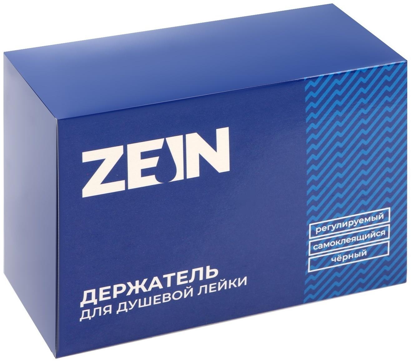 Держатель для душевой лейки ZEIN Z104, регулируемый, самоклеющийся, черный