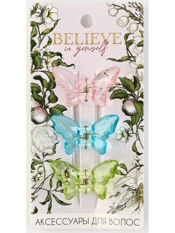 Набор крабов бабочек для волос 3 шт. Believe in yourself, 4.5 х 3 х 3 см