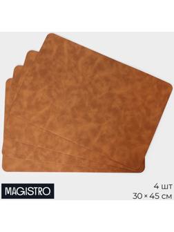 Набор салфеток сервировочных Magistro 4 шт, 45х30 см, цвет коричневый