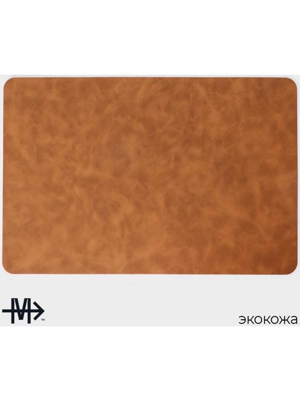 Набор салфеток сервировочных Magistro 4 шт, 45х30 см, цвет коричневый