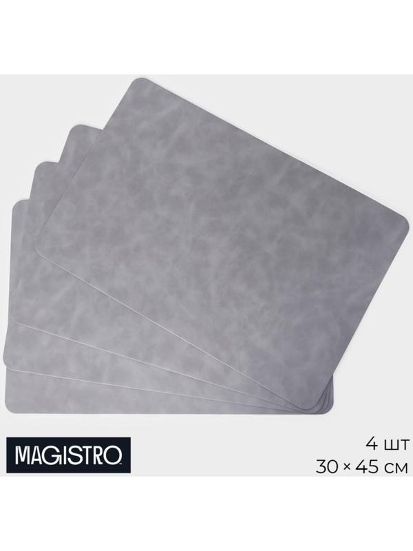 Набор салфеток сервировочных Magistro 4 шт, 45х30 см, цвет серый