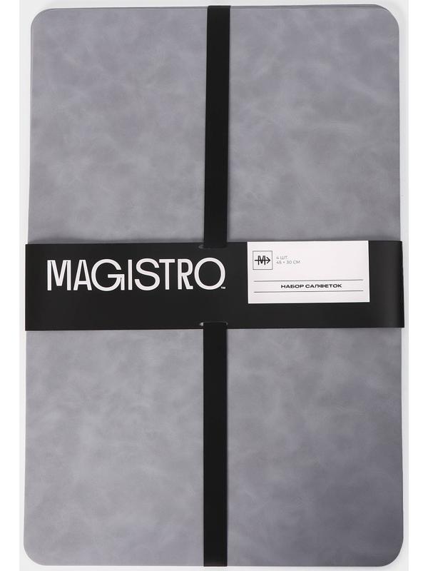 Набор салфеток сервировочных Magistro 4 шт, 45х30 см, цвет серый