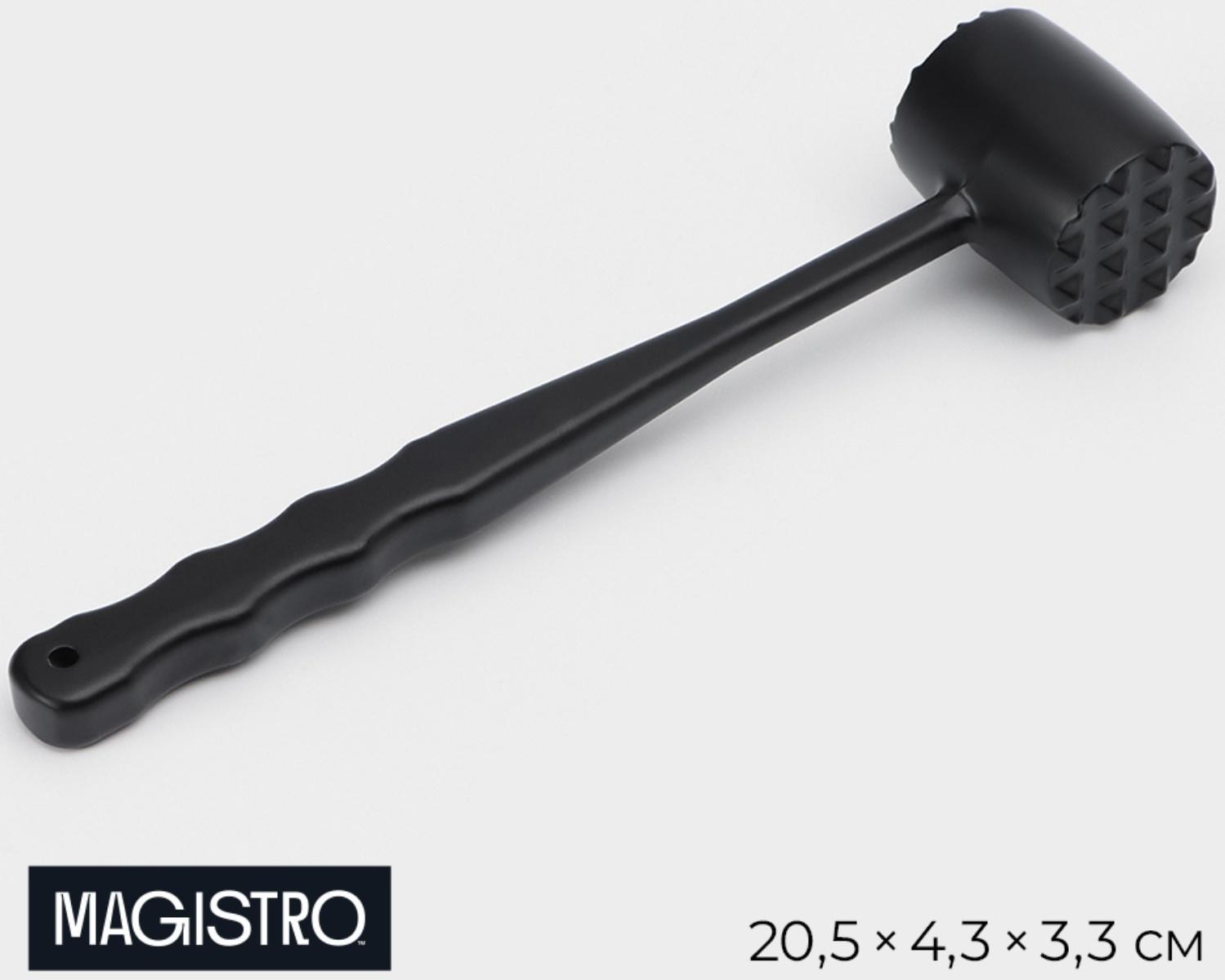 Молоток для мяса Magistro Alum black, 150 грамм, 20,5 см, цвет чёрный