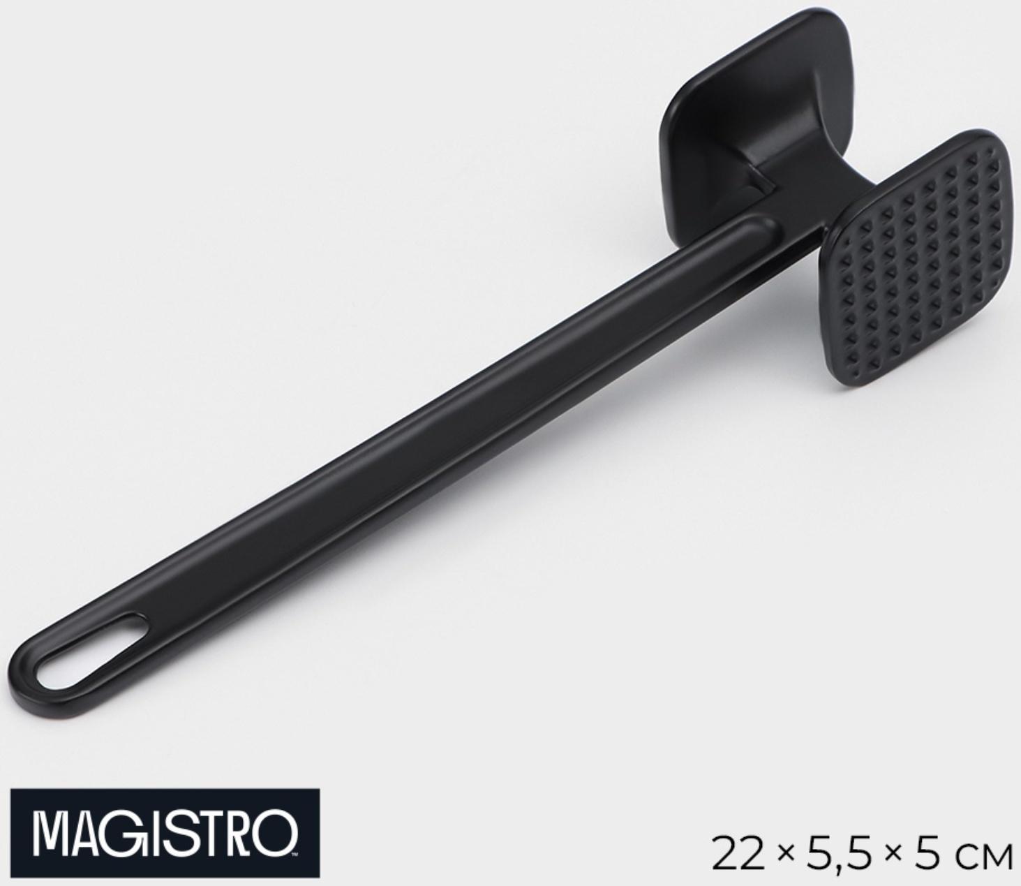Молоток для мяса Magistro Alum black, 110 грамм, 22 см, цвет чёрный