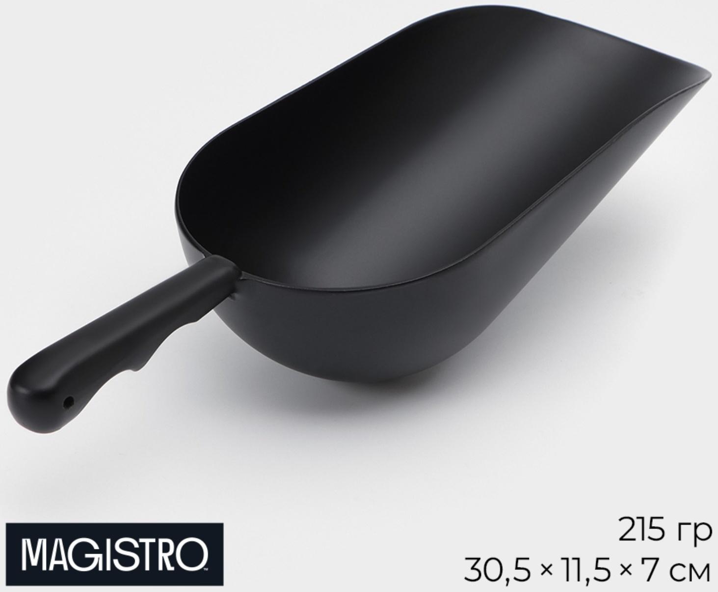 Совок Magistro Alum black, 215 грамм, цвет чёрный