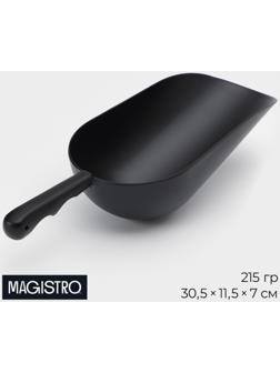 Совок Magistro Alum black, 215 грамм, цвет чёрный