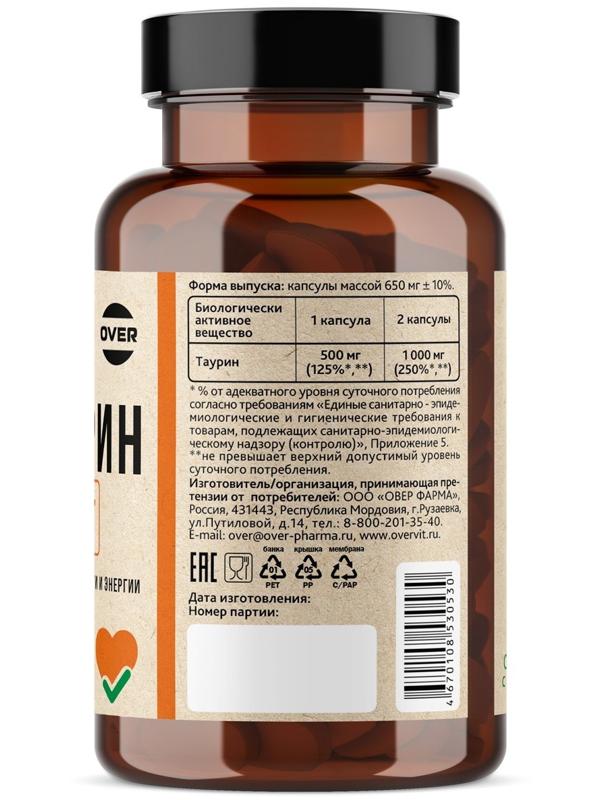 Таурин, 60 капсул по 650 мг