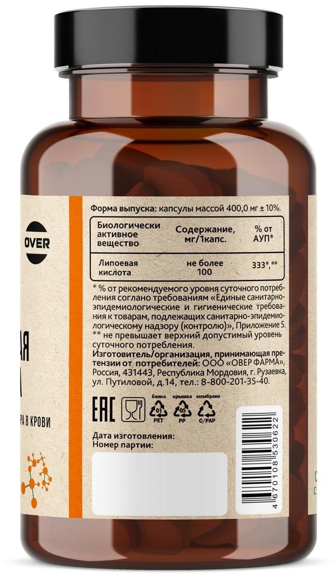 Альфа липоевая кислота, 60 капсул по 100 мг