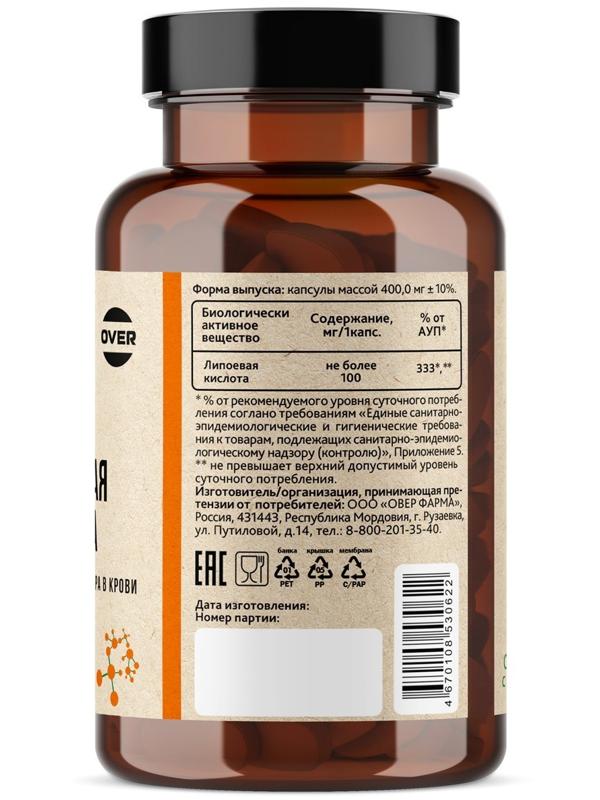Альфа липоевая кислота, 60 капсул по 100 мг