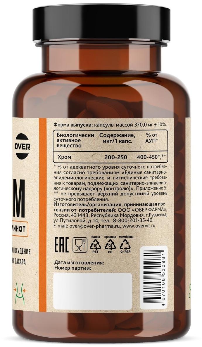 Хрома пиколинат, 60 капсул по 370 мг