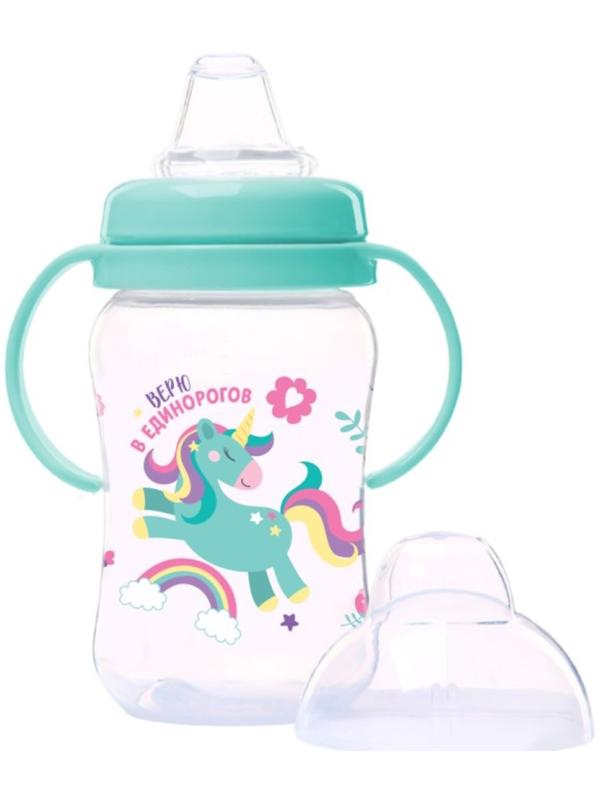 Поильник детский с мягким носиком «Единорог», 270 мл.