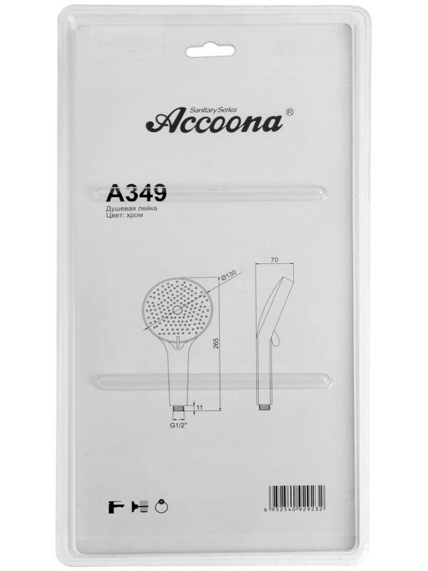 Душевая лейка Accoona A349, пластик