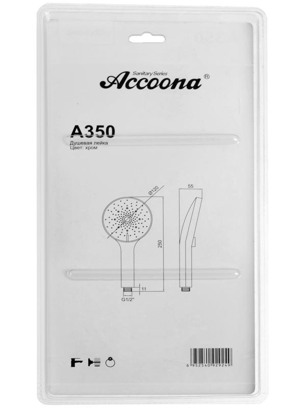 Душевая лейка Accoona A350, пластик