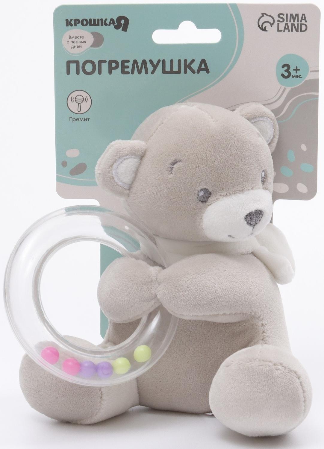 Погремушка «Серый мишка», от 3 мес., Крошка Я